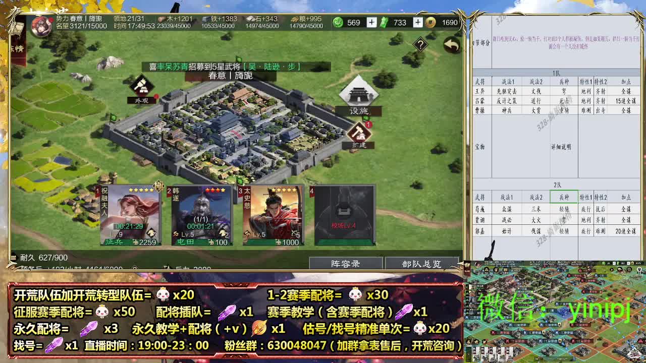 细节配将师在线配将2赛季擂台服开荒 第4段