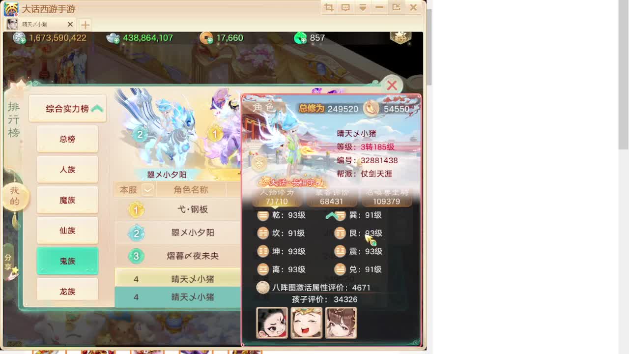 专业藏宝阁估价帮出 第2段