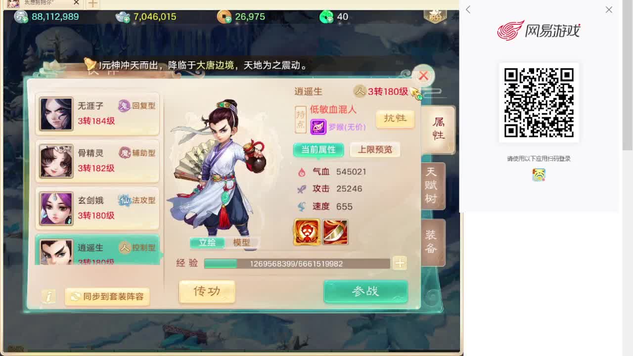 专业藏宝阁估价帮出 第3段