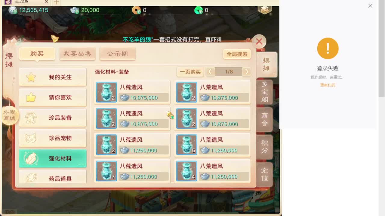 专业藏宝阁估价帮出 第4段