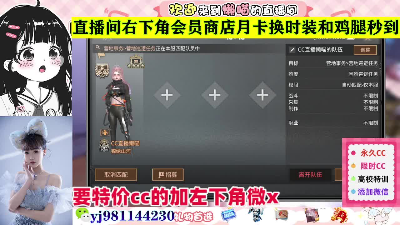 全套永久cc  全服秒发 接代甘 第3段