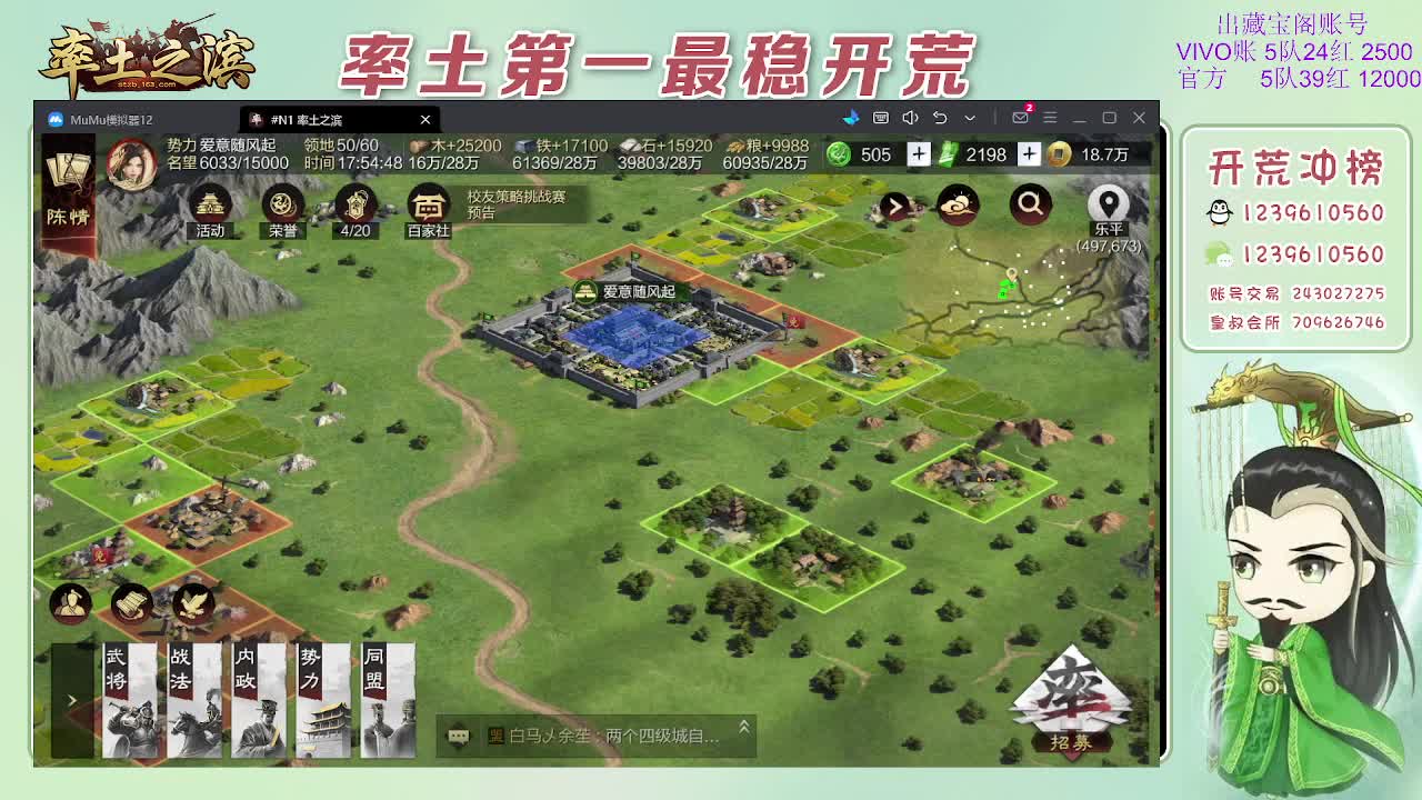 接开荒，冲榜第一 第1段