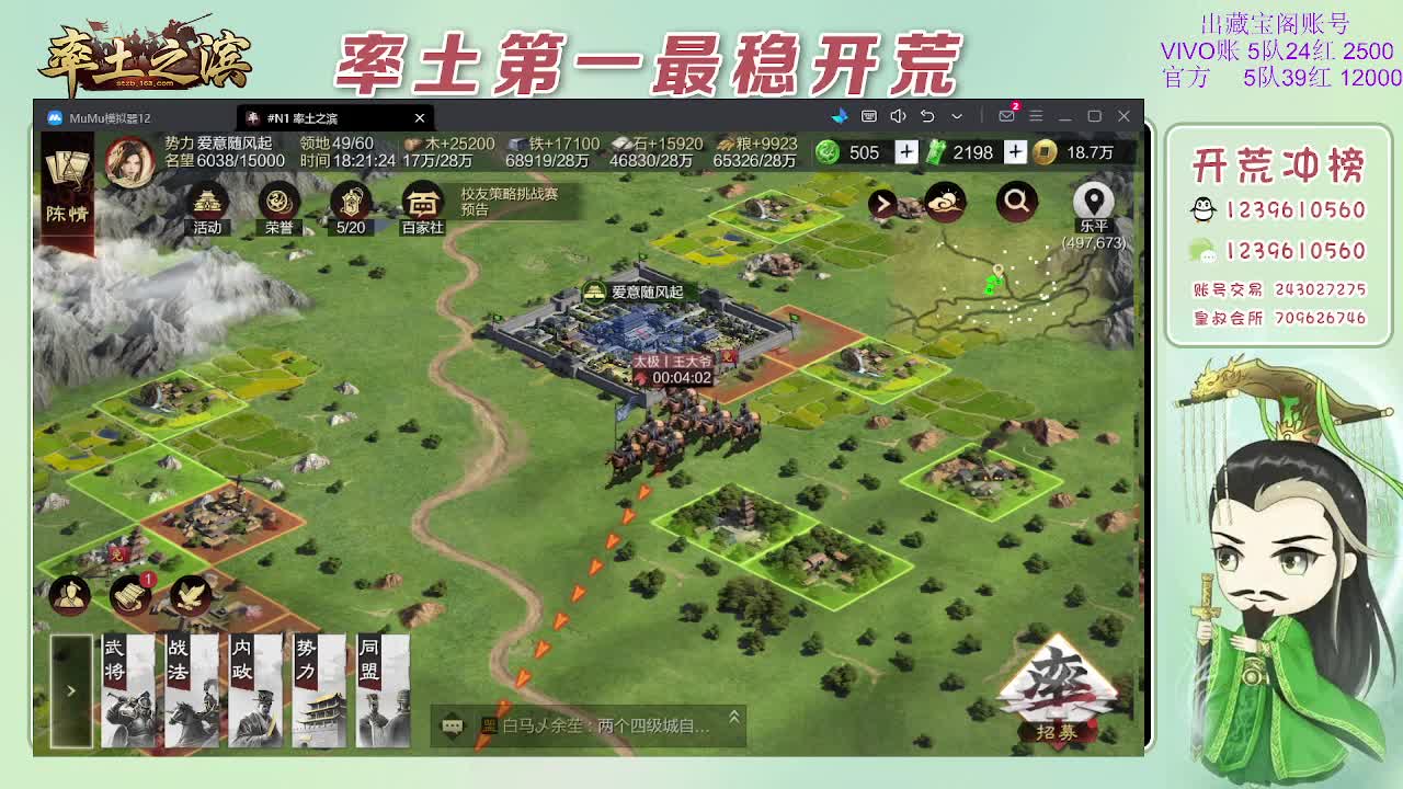 接开荒，冲榜第一 第2段