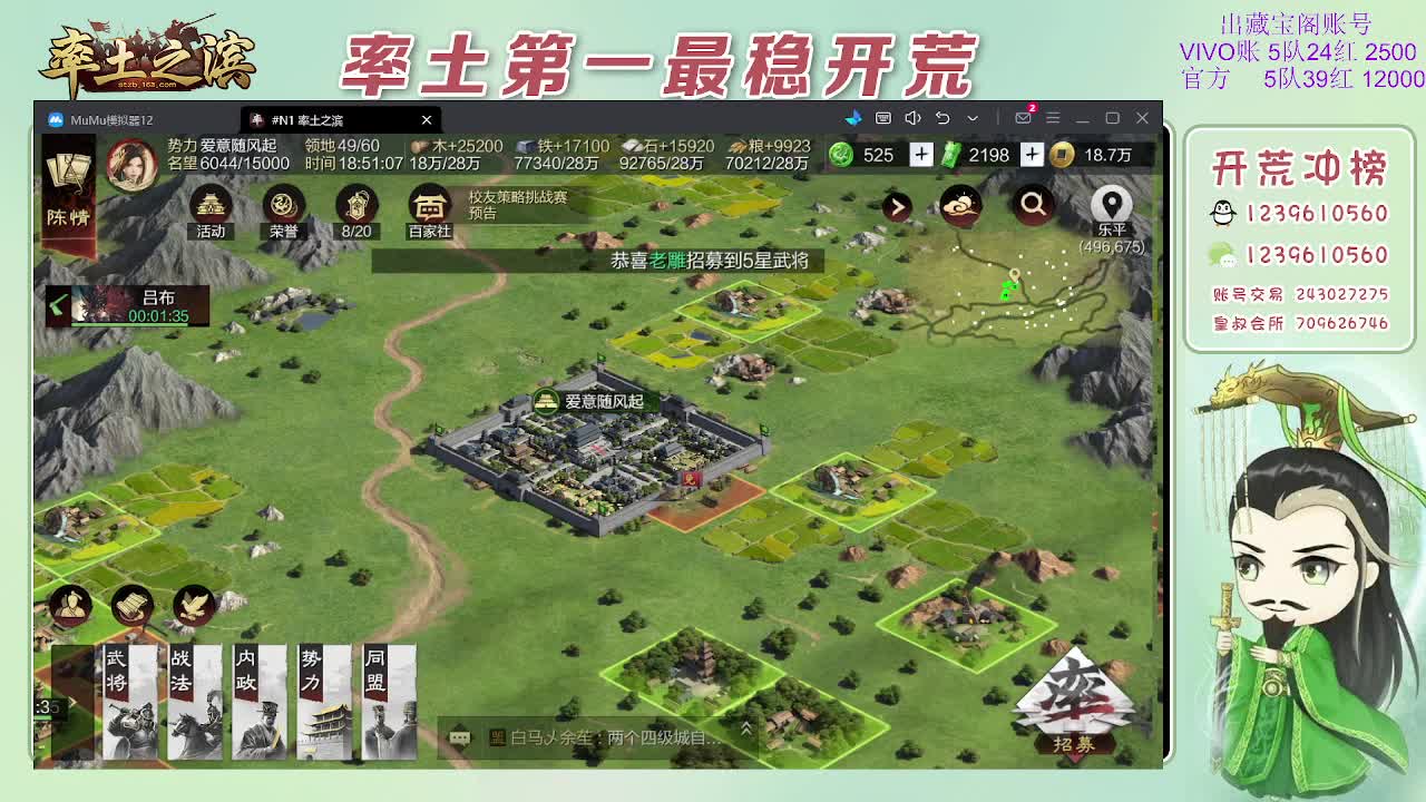 接开荒，冲榜第一 第3段