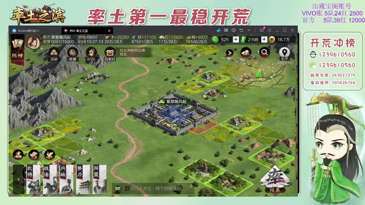 接开荒，冲榜第一 第4段