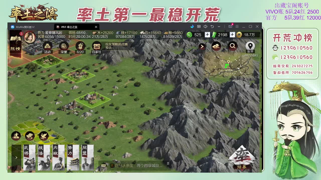 接开荒，冲榜第一 第5段