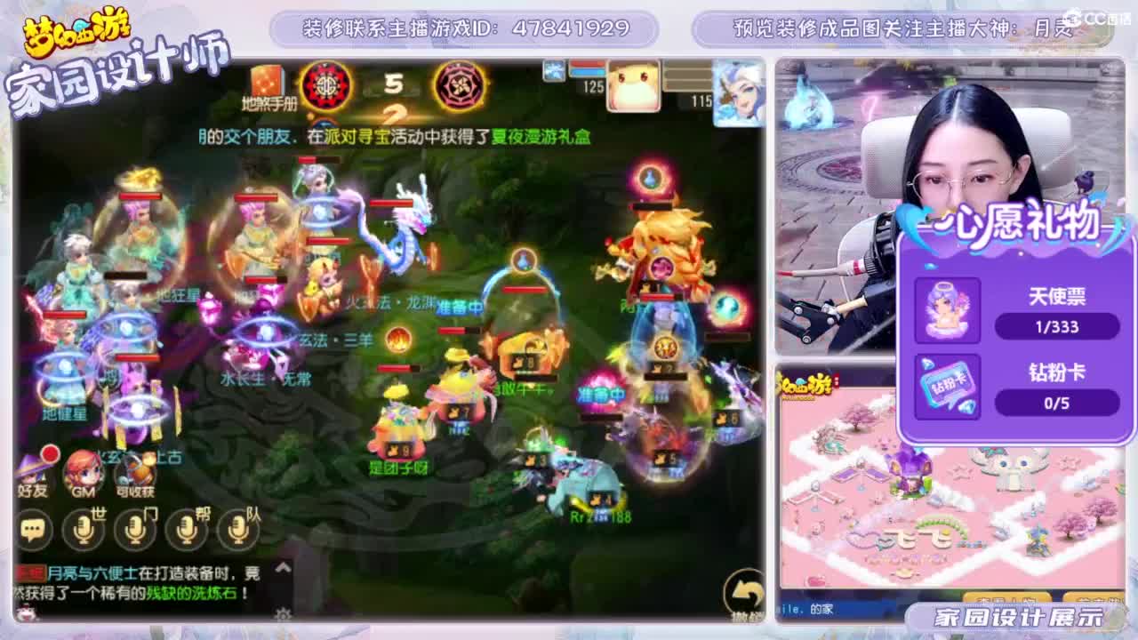 您的游戏家园设计师 第1段