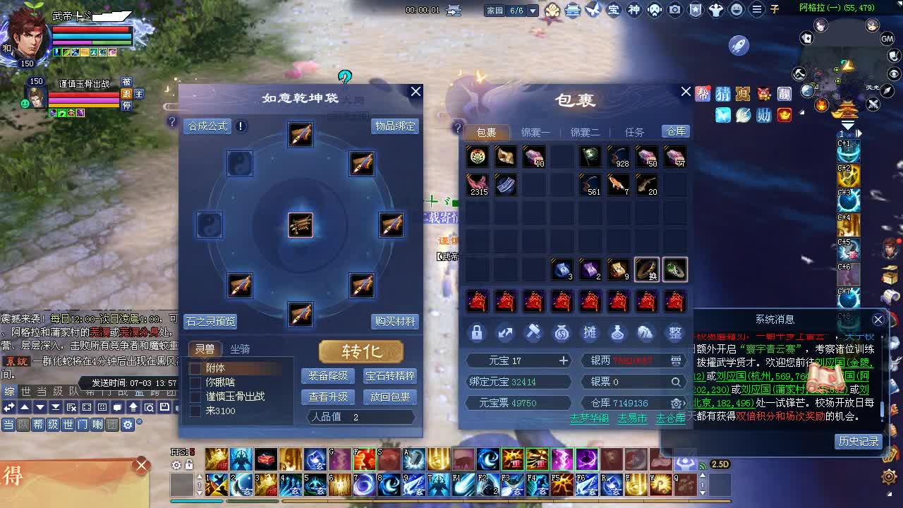 全五战甲！从此称霸整个转一！全部给我跪下 第2段