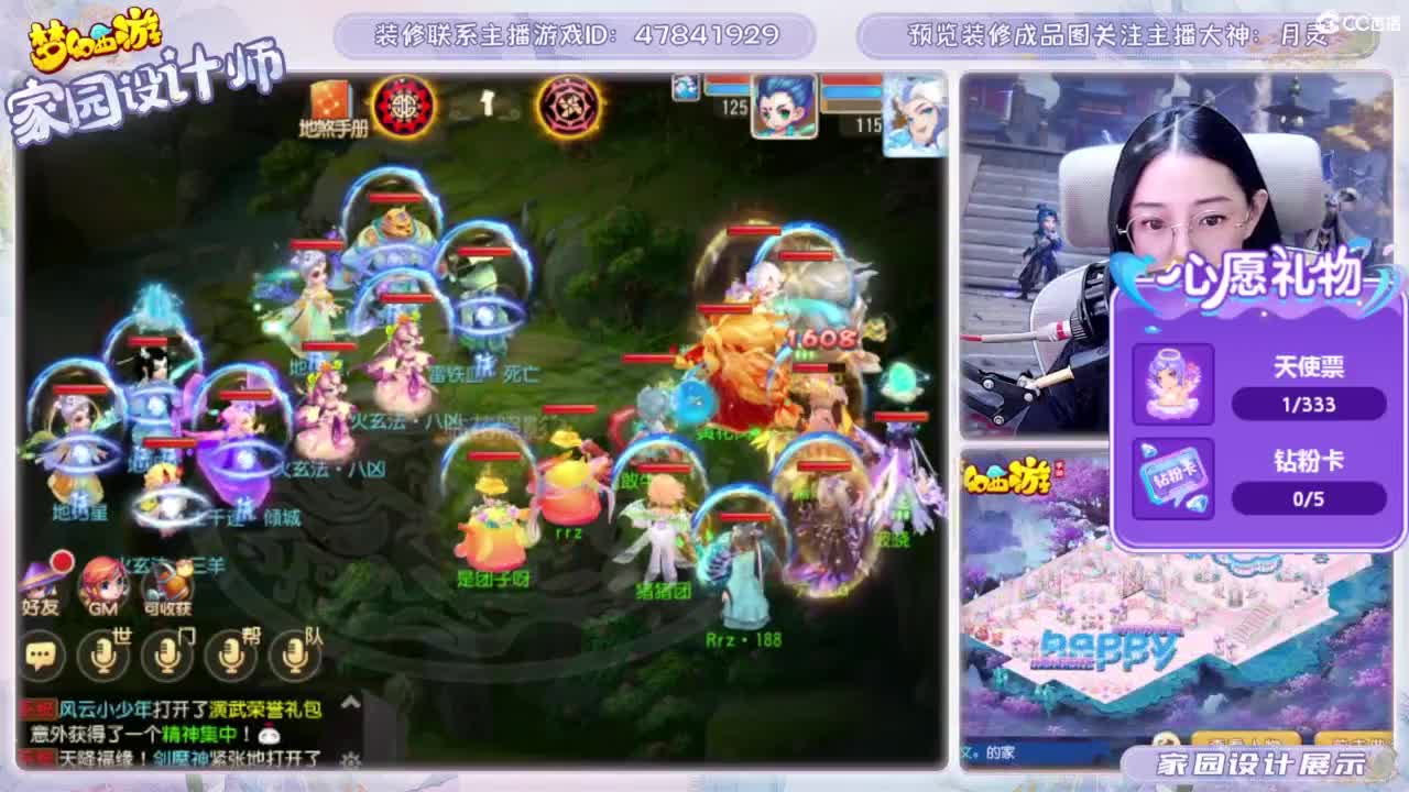您的游戏家园设计师 第2段