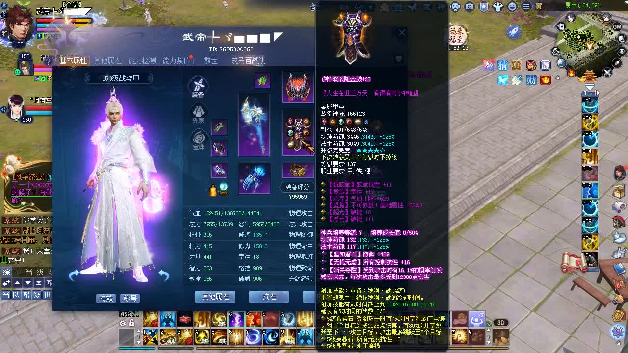 全五战甲！从此称霸整个转一！全部给我跪下 第4段