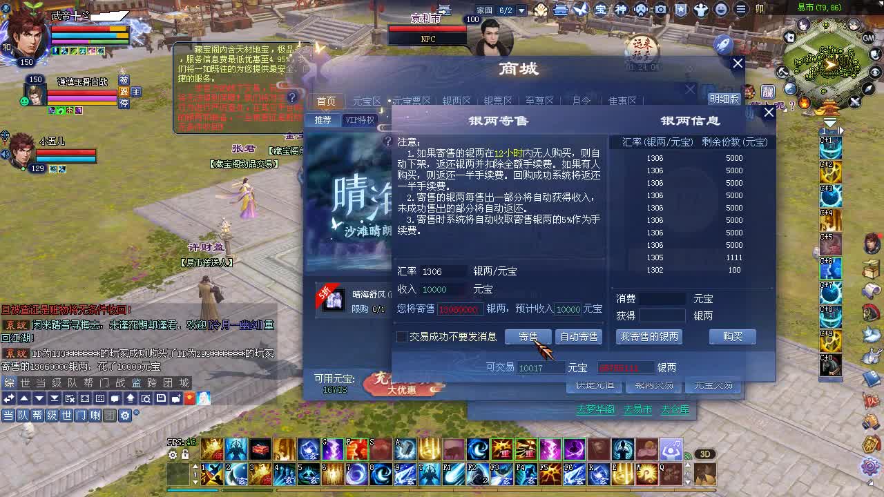 全五战甲！从此称霸整个转一！全部给我跪下 第5段