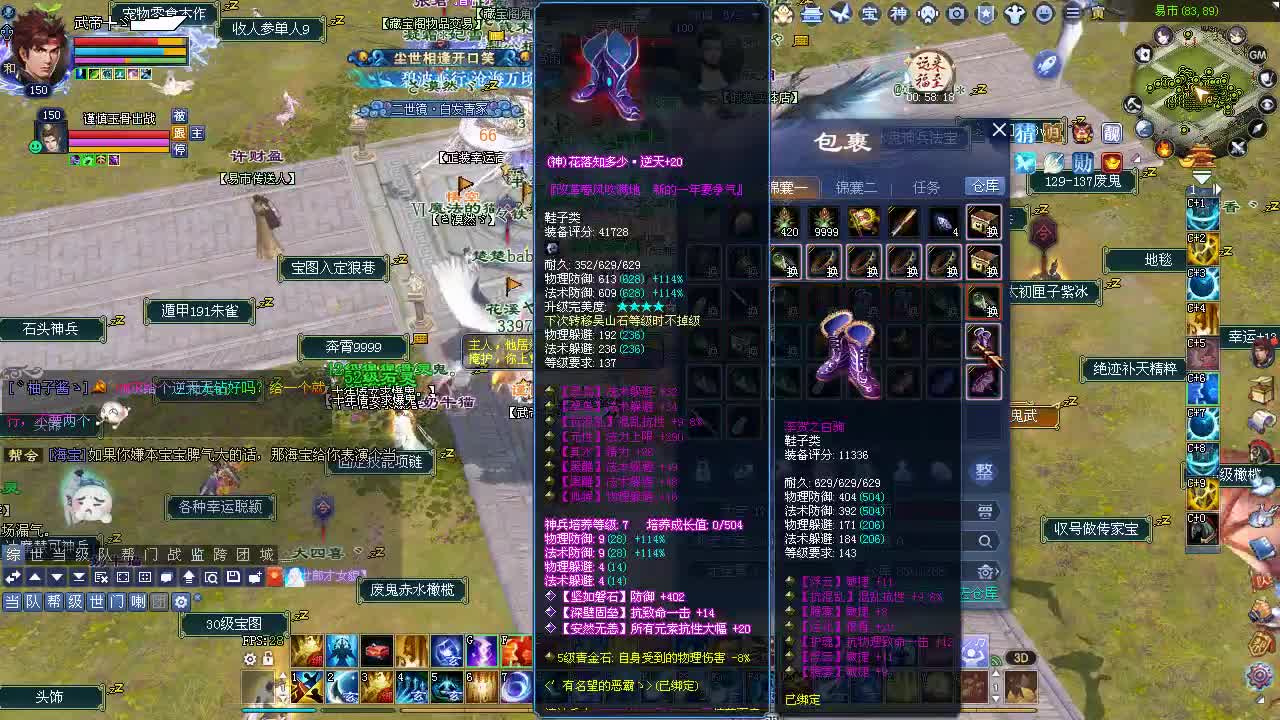 全五战甲！从此称霸整个转一！全部给我跪下 第6段