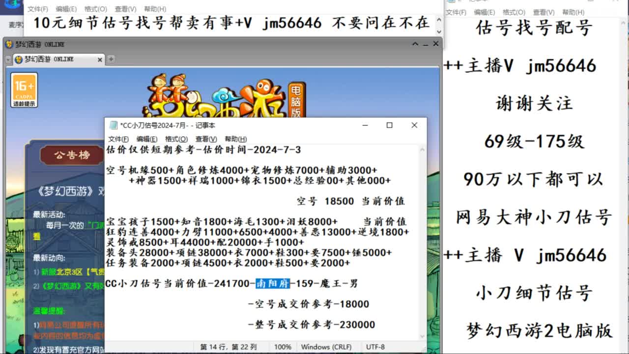 10元估号找号帮卖效率 第3段