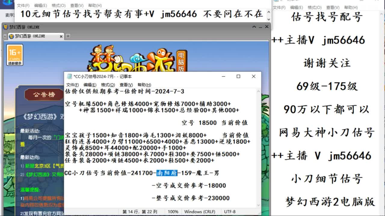 10元估号找号帮卖效率 第5段