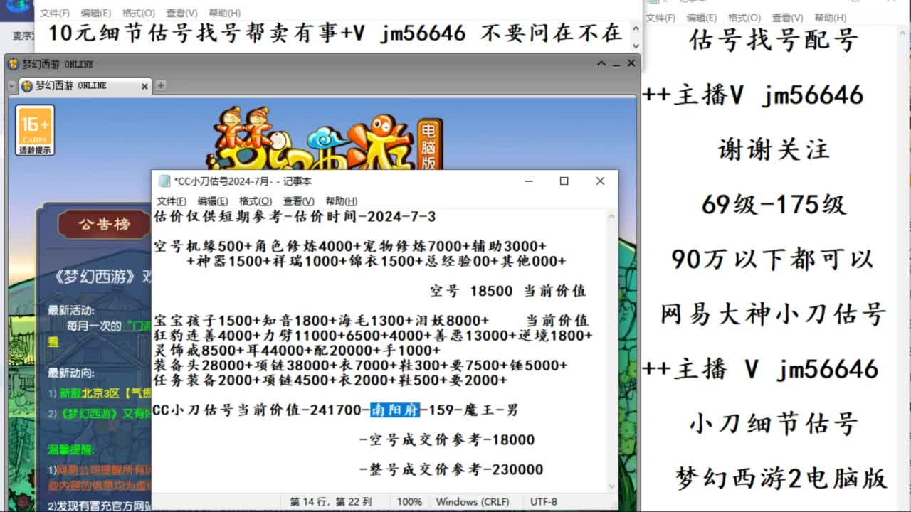 10元估号找号帮卖效率 第6段