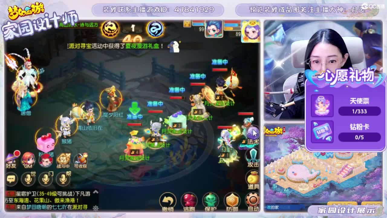 您的游戏家园设计师 第9段