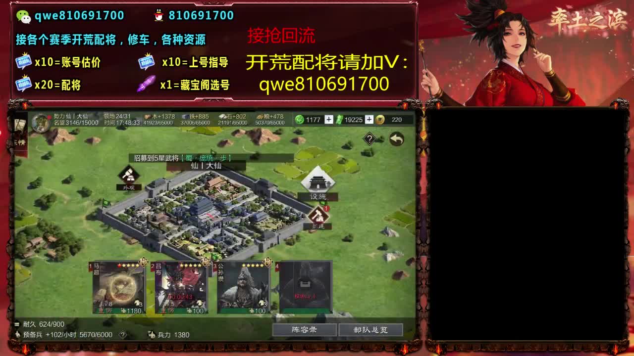 接各个赛季开荒，配将修车，各种资源 第2段