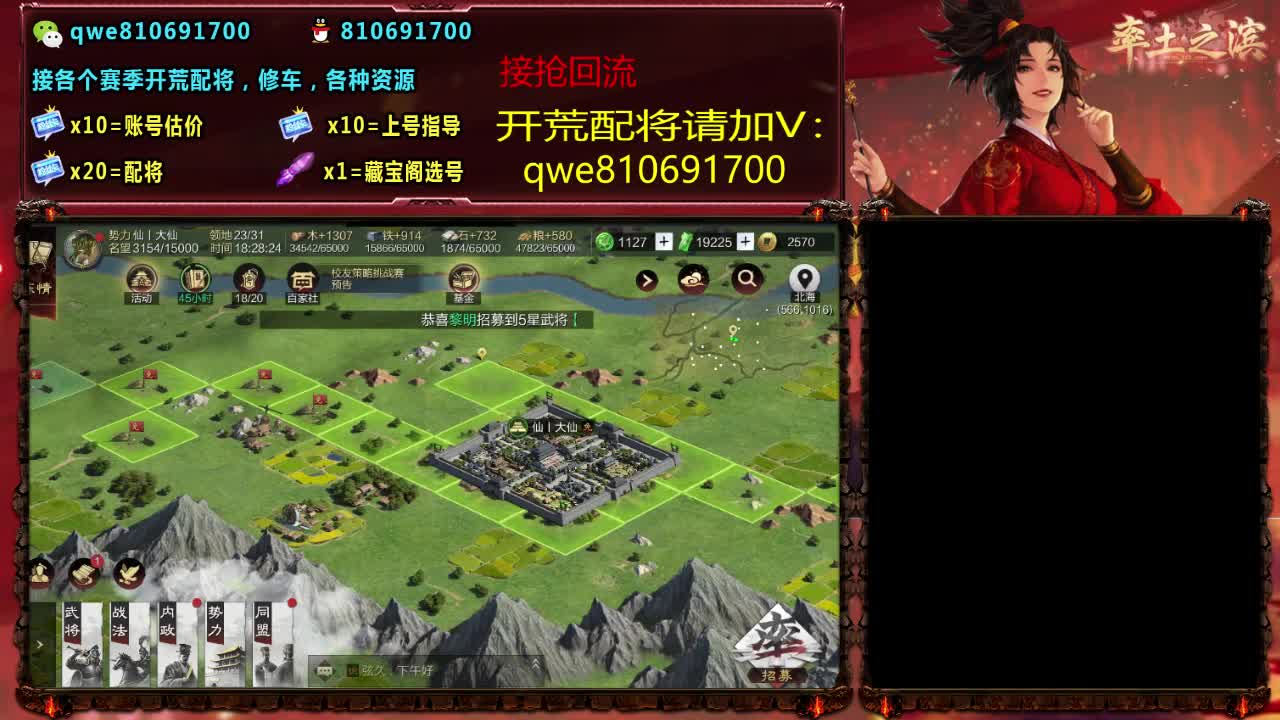 接各个赛季开荒，配将修车，各种资源 第3段