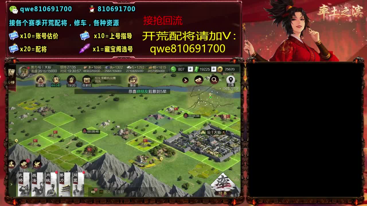 接各个赛季开荒，配将修车，各种资源 第5段
