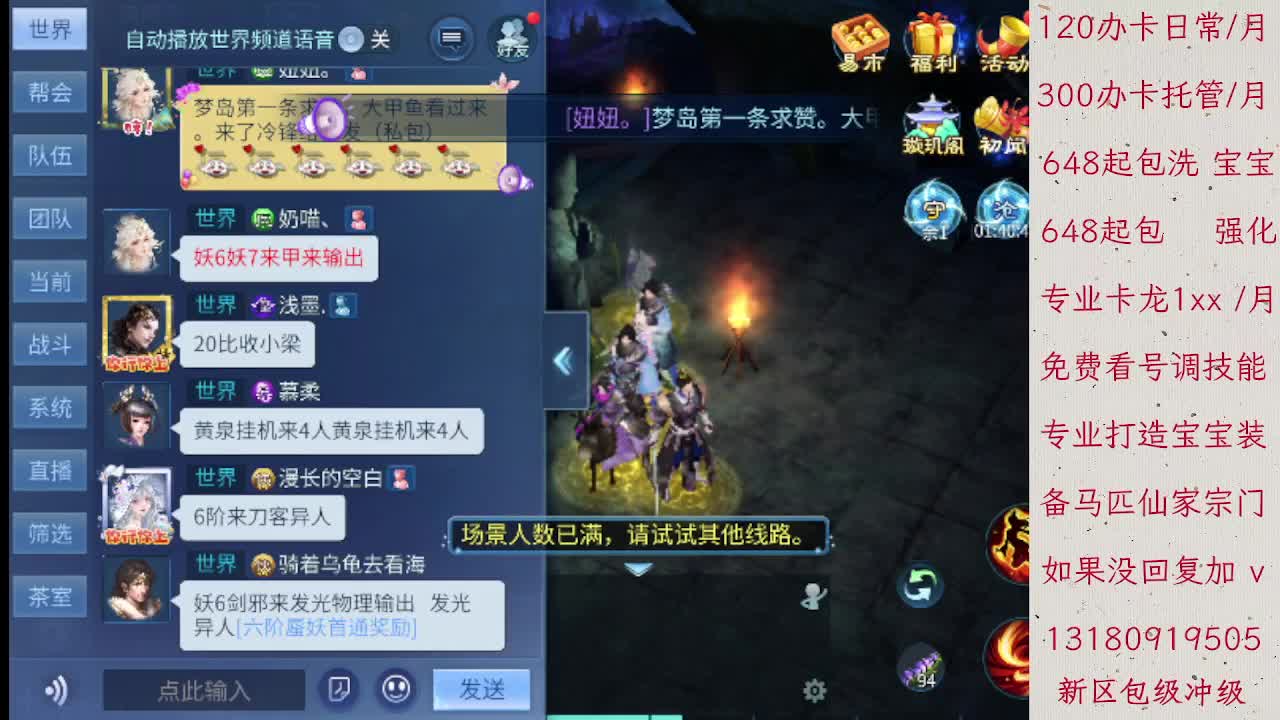 接漠北 接托管接卡龙500包车 第1段