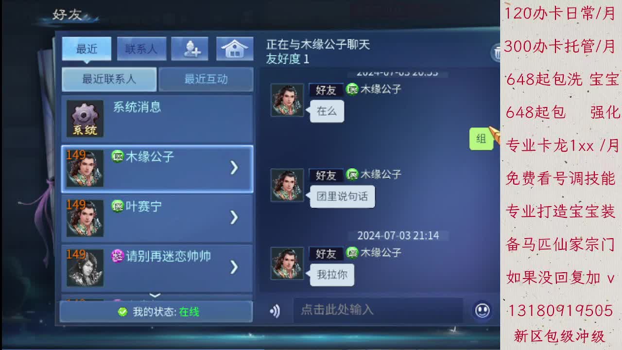 接漠北 接托管接卡龙500包车 第7段