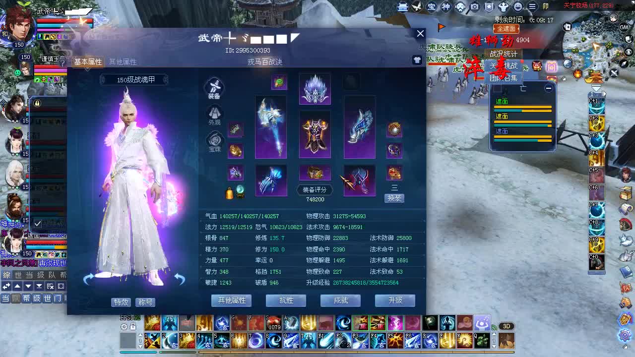 全五战甲！从此称霸整个转一！全部给我跪下 第1段
