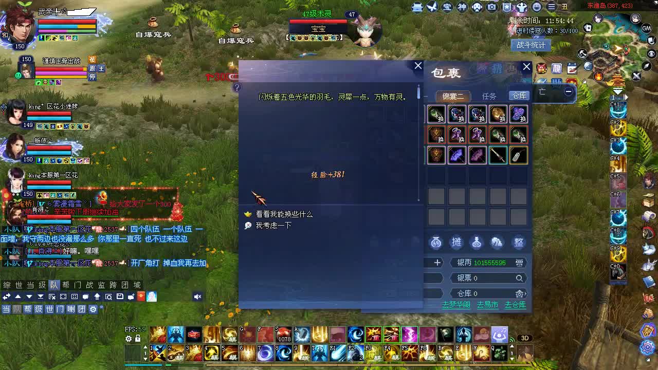 全五战甲！从此称霸整个转一！全部给我跪下 第5段