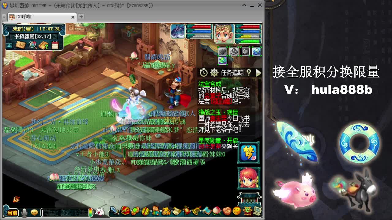 接全服换仙玉积分 第6段