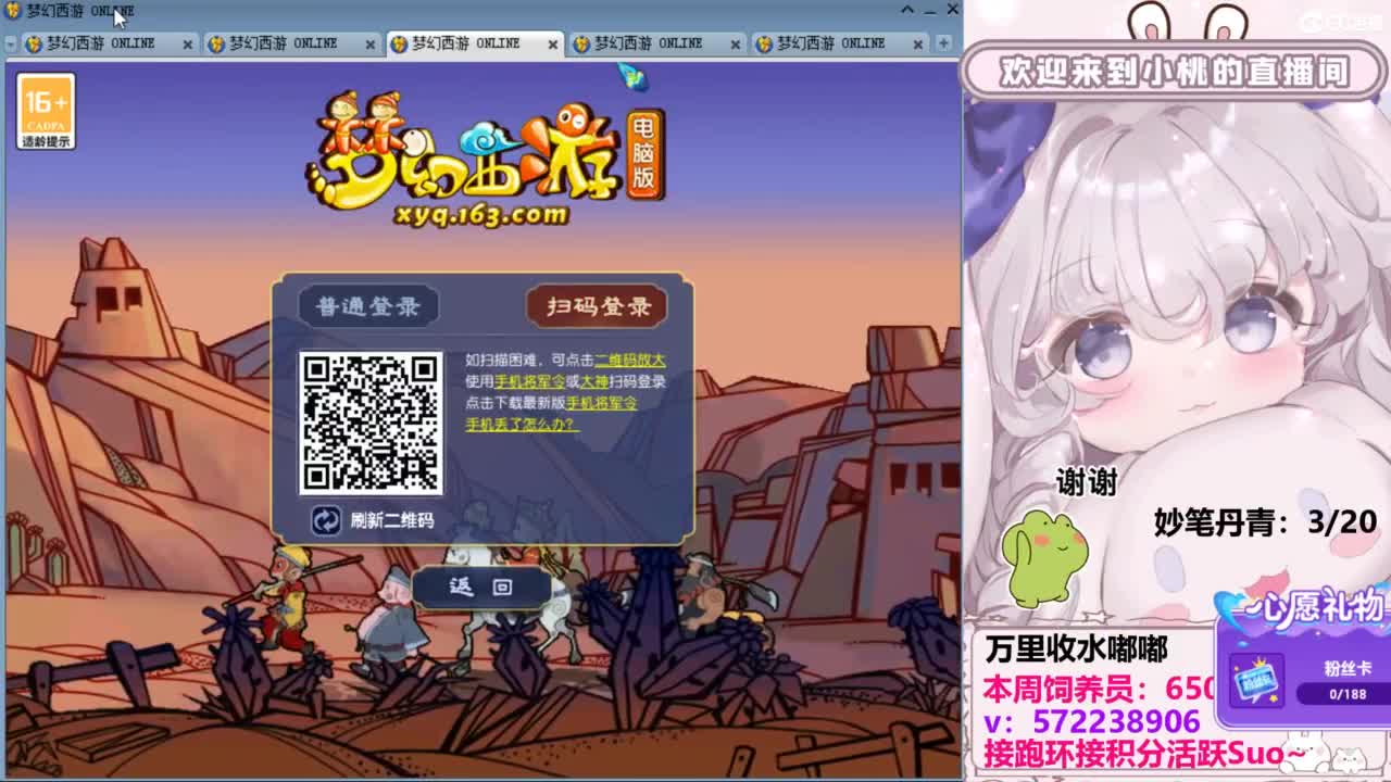 桃布丁：接跑环积分等 第1段