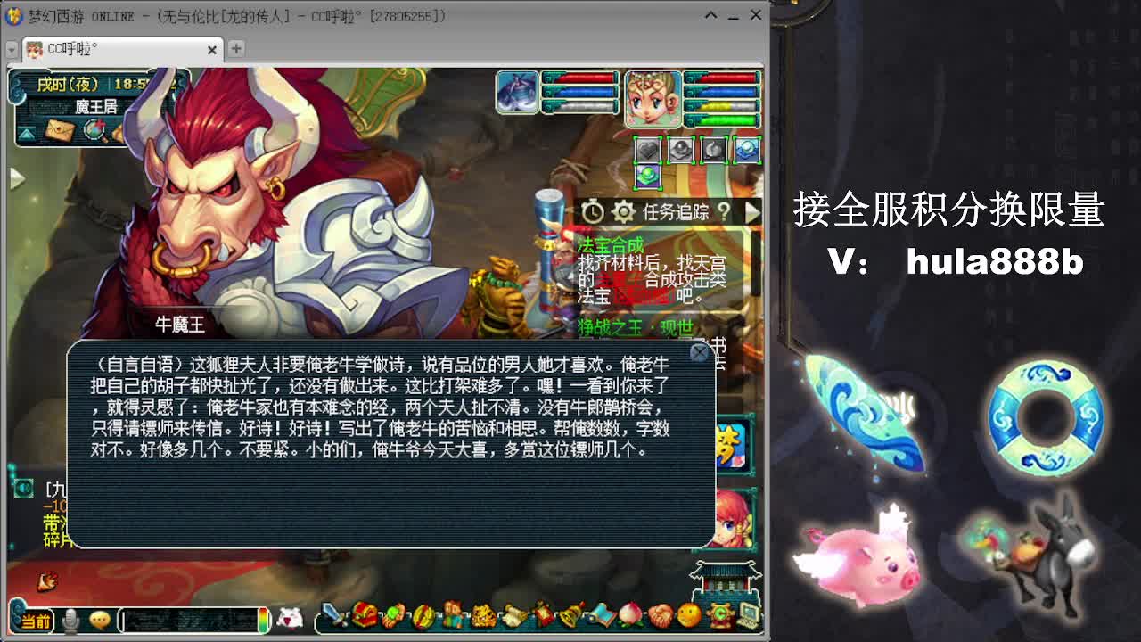 接全服换仙玉积分 第8段