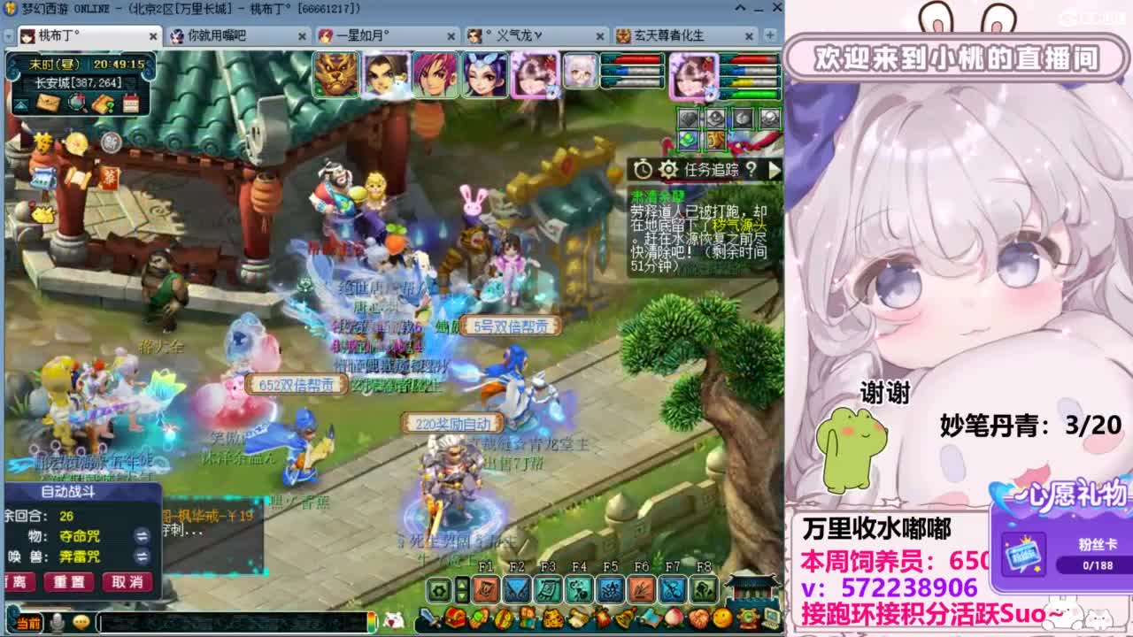 桃布丁：接跑环积分等 第3段