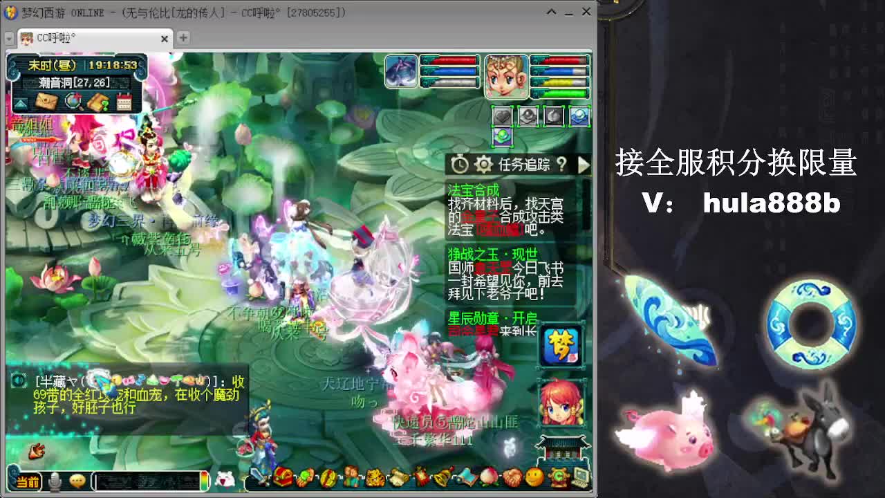 接全服换仙玉积分 第9段