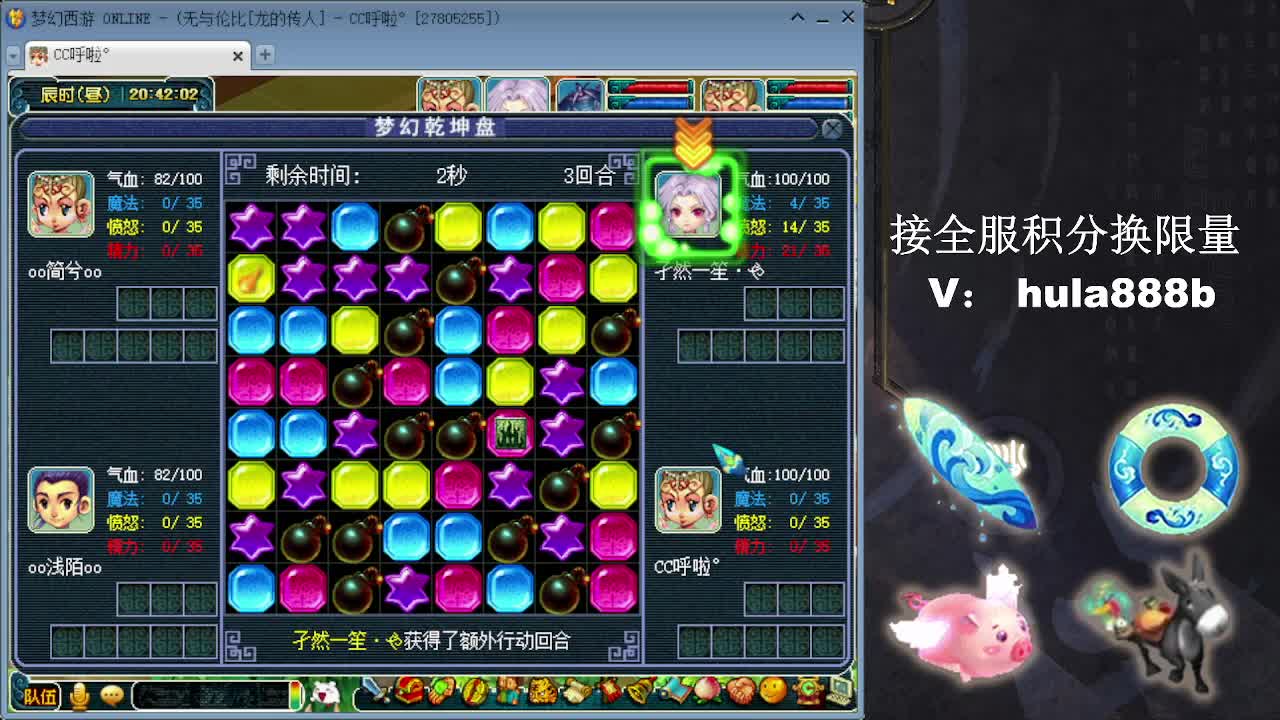 接全服换仙玉积分 第12段