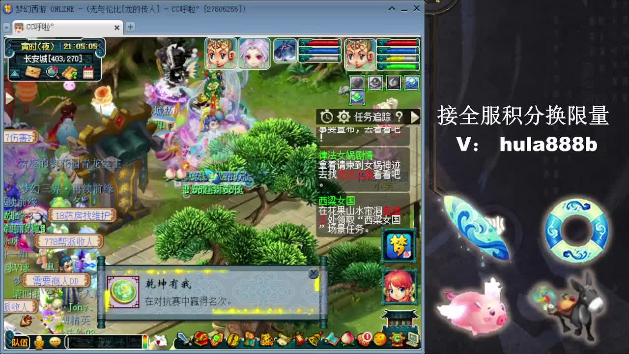 接全服换仙玉积分 第13段