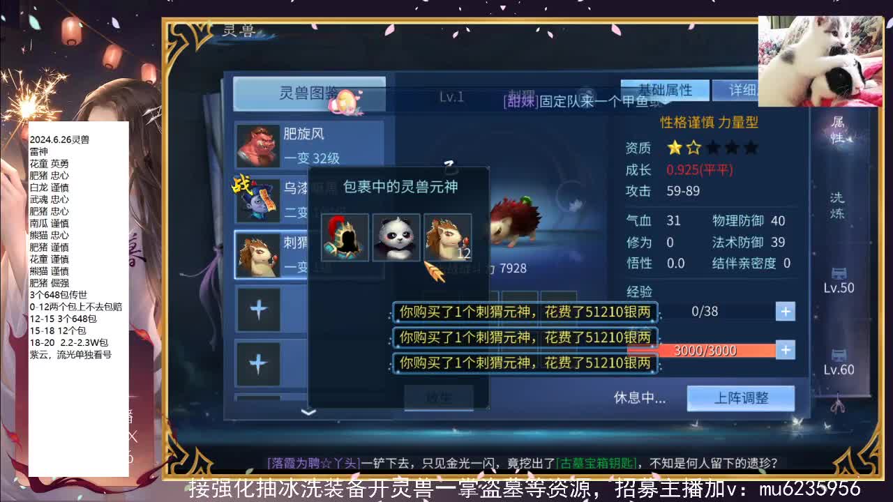 包强化，资源白会唱歌~ 第2段