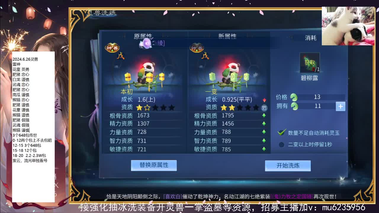 包强化，资源白会唱歌~ 第3段