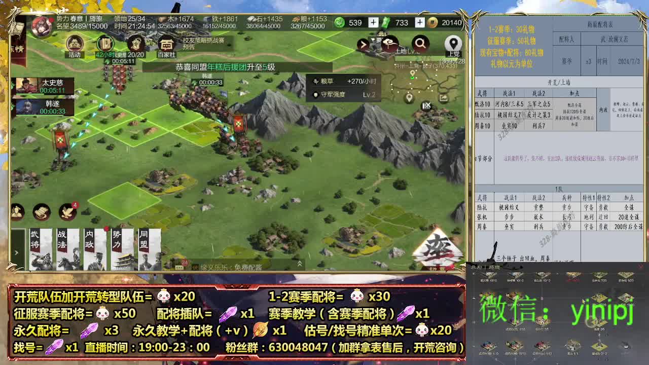 细节配将师在线配将2赛季擂台服开荒 第2段