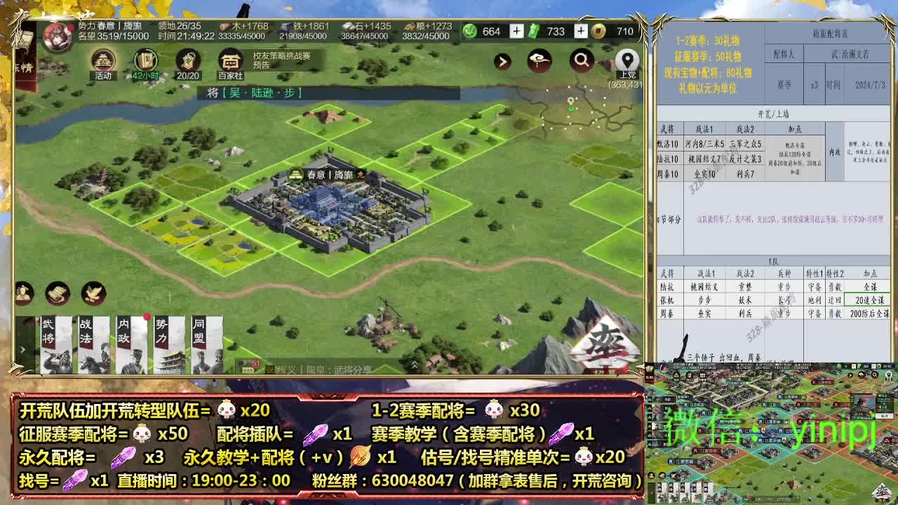 细节配将师在线配将2赛季擂台服开荒 第3段