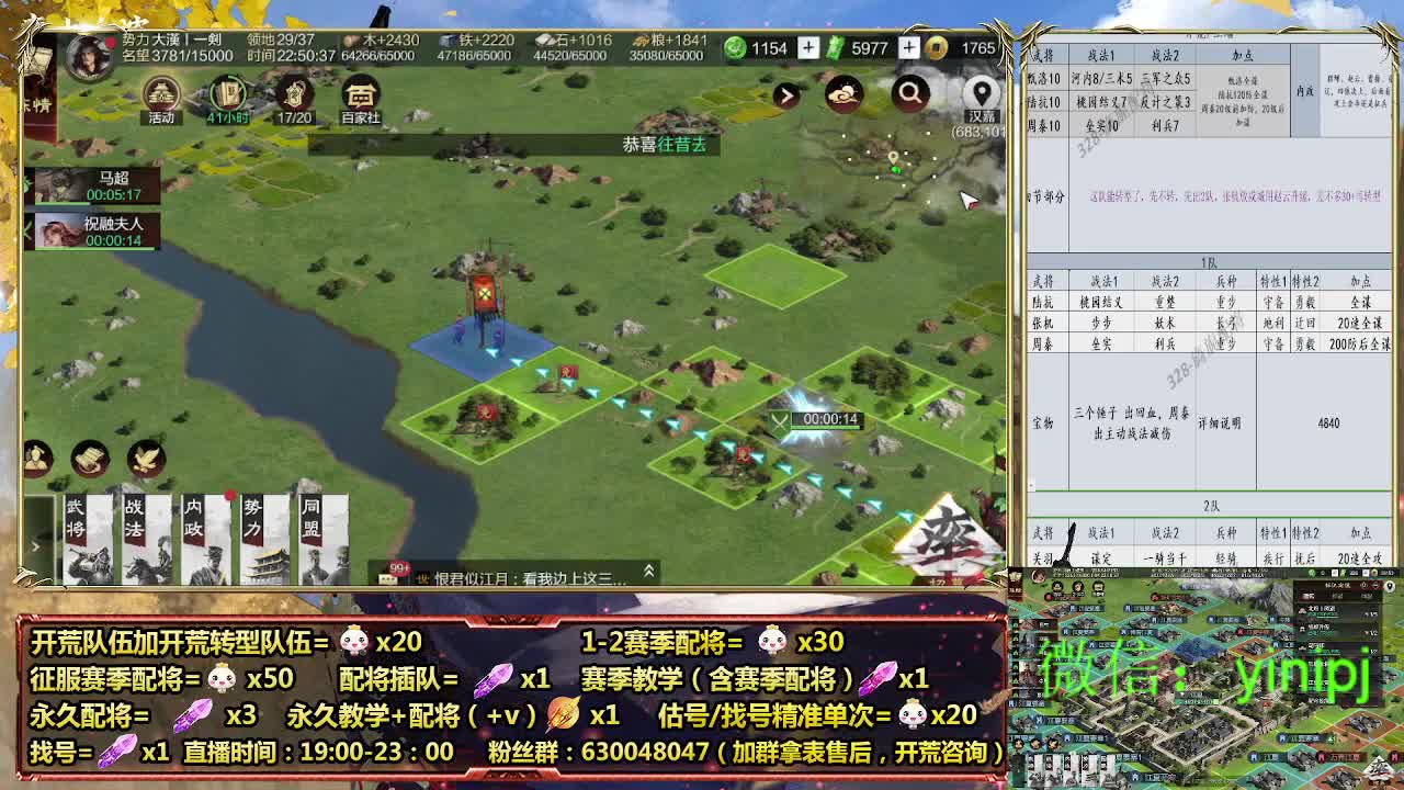 细节配将师在线配将2赛季擂台服开荒 第5段