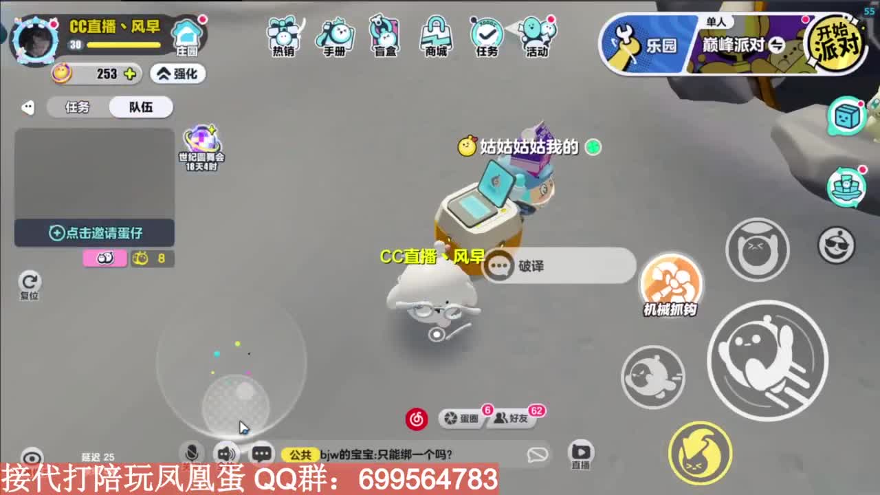 接陪代上无敌凤凰蛋 第1段