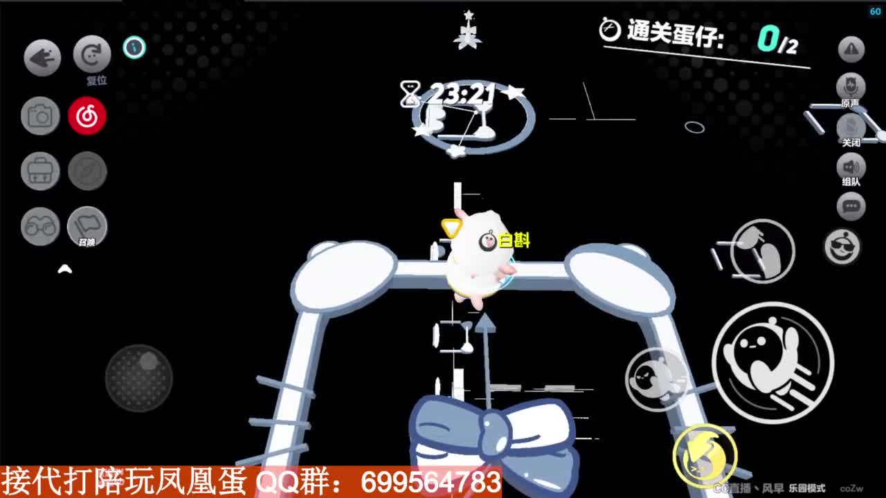 接陪代上无敌凤凰蛋 第4段