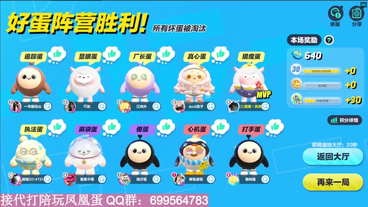 接陪代上无敌凤凰蛋 第7段