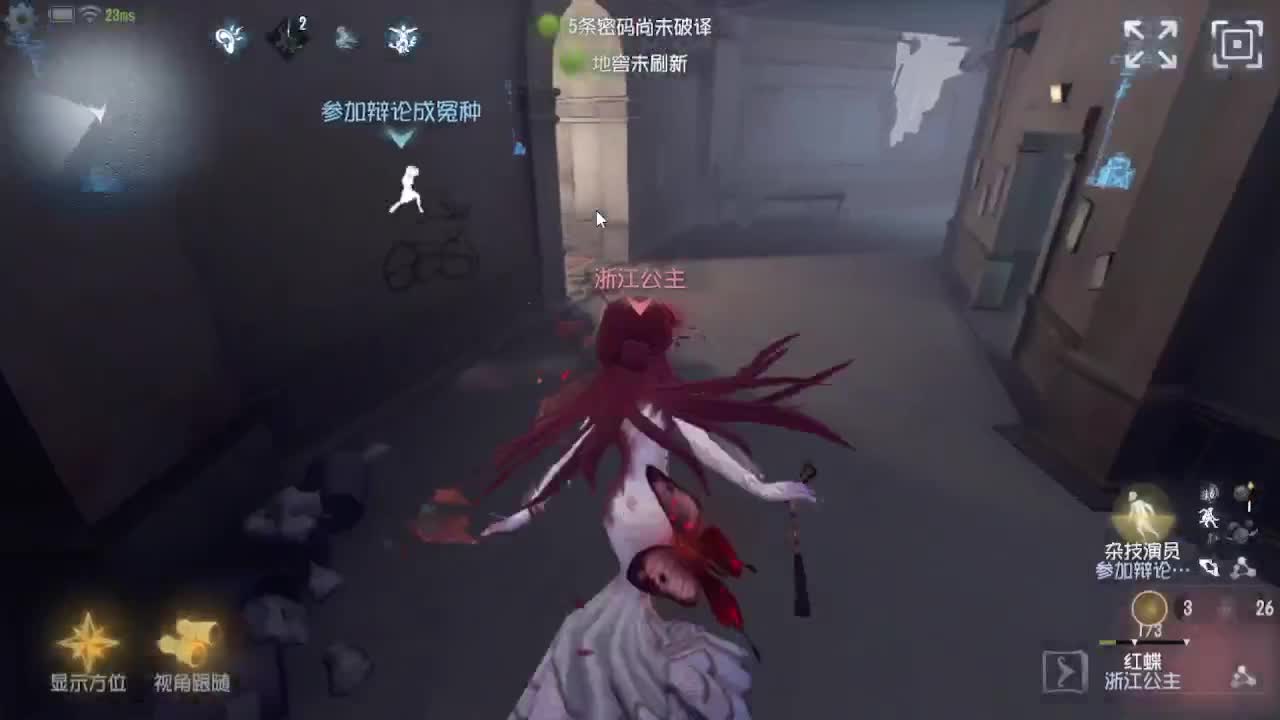 强风吹拂浙江公主挑战赛 第5段