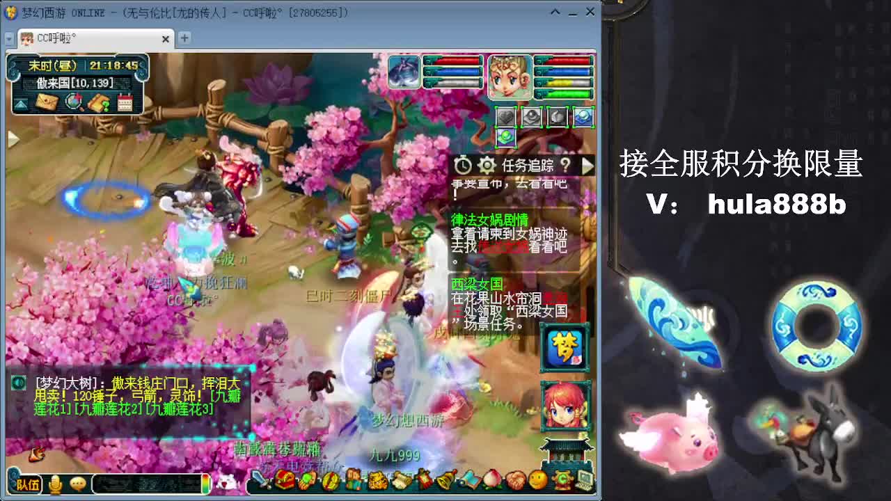 接全服换仙玉积分 第1段