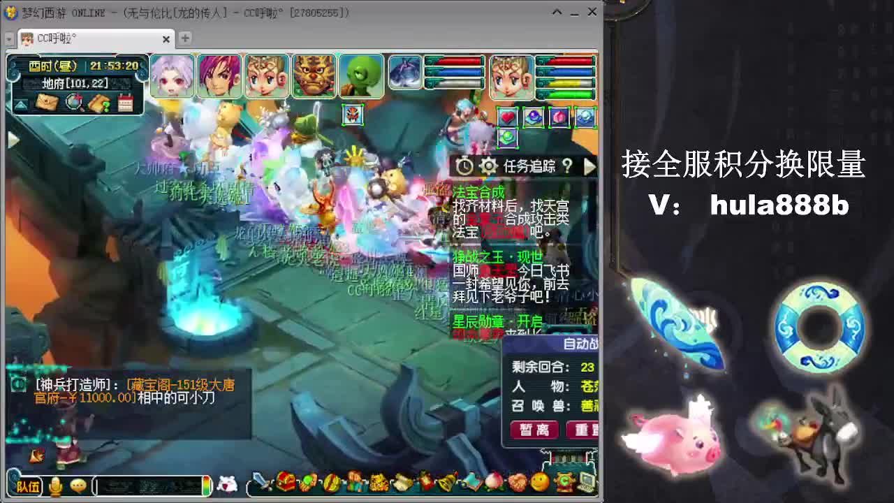 接全服换仙玉积分 第2段