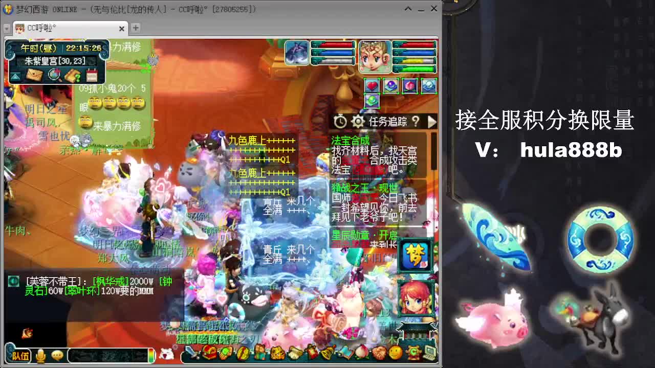 接全服换仙玉积分 第3段