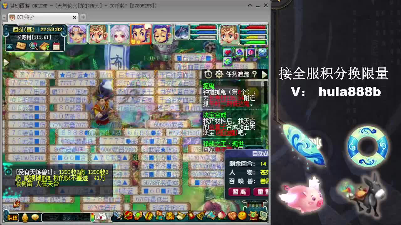 接全服换仙玉积分 第4段