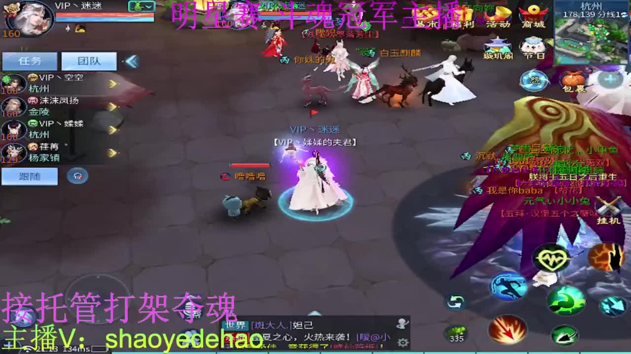 接托管 天门山首席宗师全民找侠客 第2段