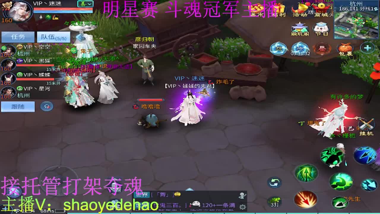 接托管 天门山首席宗师全民找侠客 第3段