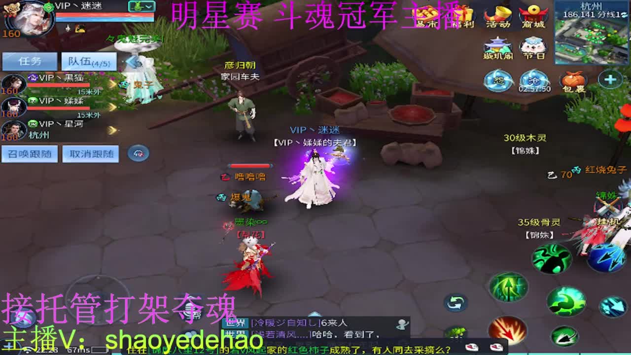 接托管 天门山首席宗师全民找侠客 第4段